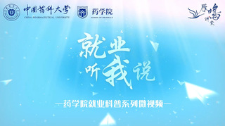 就业听我说-西部计划